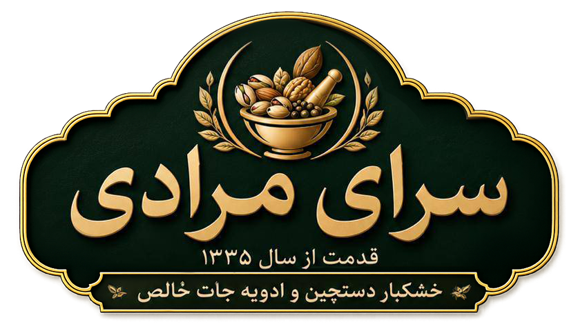 سرای مرادی